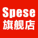 spese旗舰店 店铺LOGO