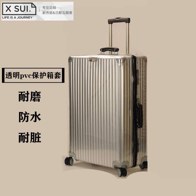 一路箱随pvc