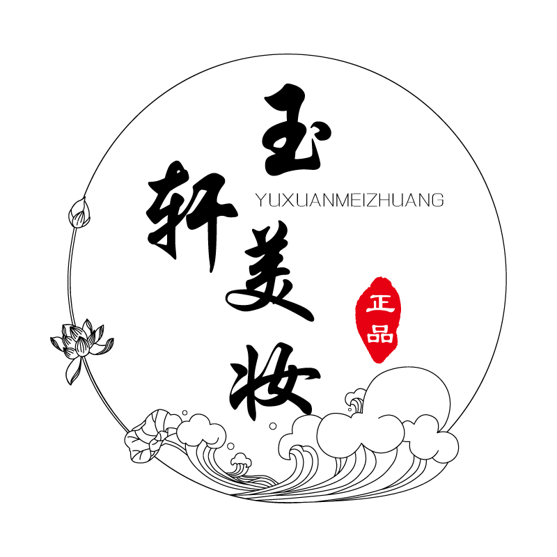 玉轩美妆 店铺LOGO