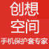 创想空间数码专营店
