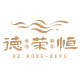 德荣恒旗舰店 店铺LOGO