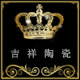 吉祥陶瓷生活馆 店铺LOGO