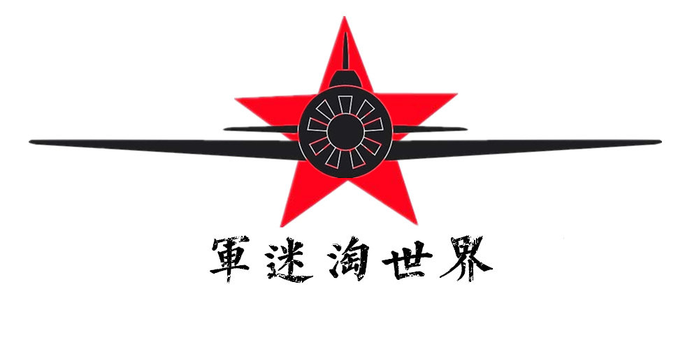 军迷淘世界