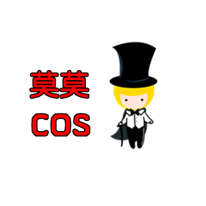 莫莫cos