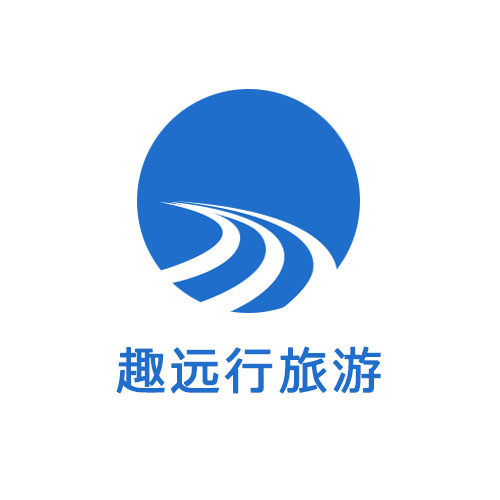 云南趣远行旅游专营店