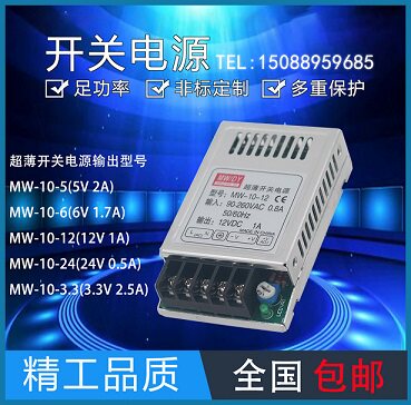 明纬电源批发