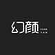 幻颜旗舰店