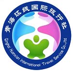 青海环线国际旅行社专营店