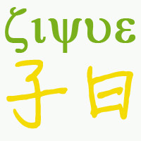 兴化市子曰不锈钢