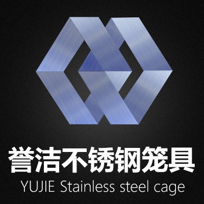 誉洁不锈钢笼具家具厂