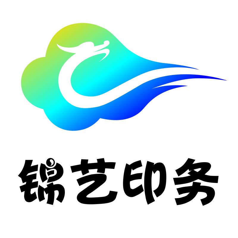 锦艺印务