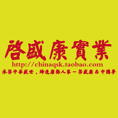 启盛康品牌商城
