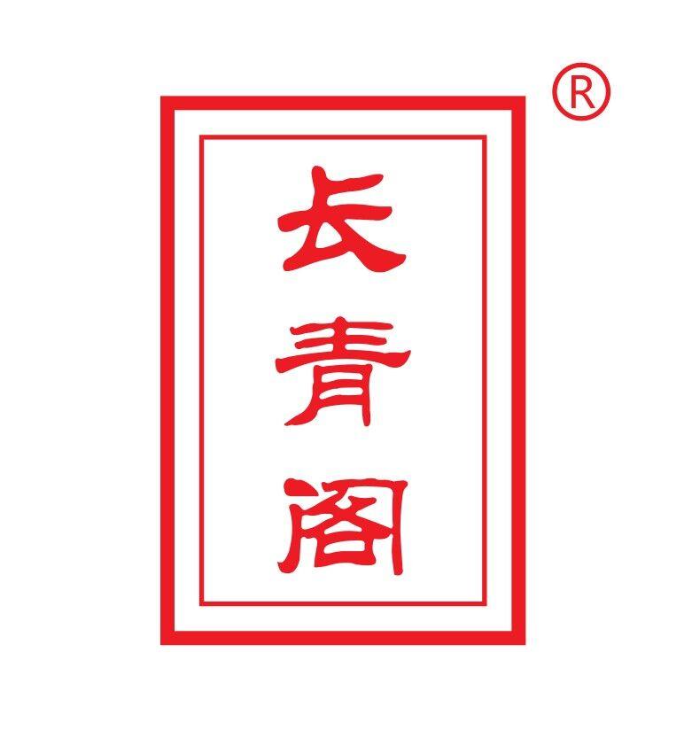 长青阁宣纸