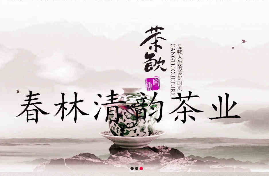 春林清韵茶叶批发零售