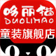 哆丽猫童装旗舰店