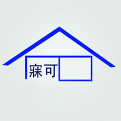 寐可家居