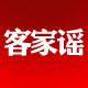 客家谣旗舰店 店铺LOGO