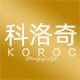 koroc科洛奇旗舰店 店铺LOGO