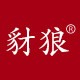 豺狼旗舰店