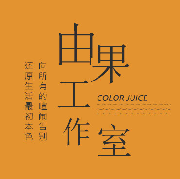 由果官方企业店