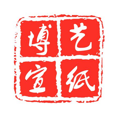 博艺宣纸 店铺LOGO