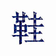 东方酷鞋 店铺LOGO