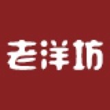 老洋坊旗舰店