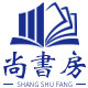 尚书房图书专营店