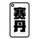 赛丹数码专营店