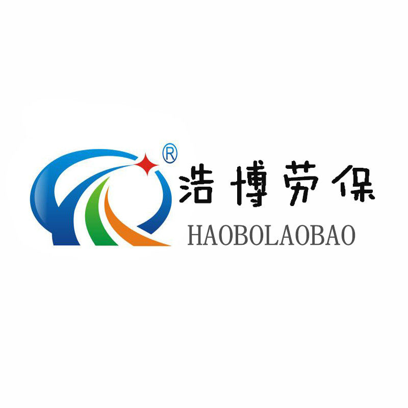 浩博劳保防护用品 店铺LOGO