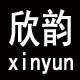 欣韵旗舰店 店铺LOGO