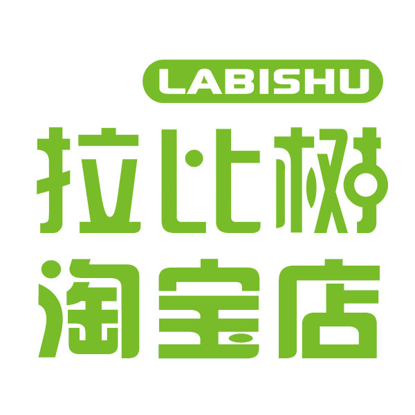 拉比树品牌店