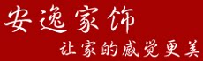 安逸家饰 家居馆