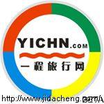 一程旅行网 店铺LOGO