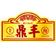 鼎丰旗舰店 店铺LOGO
