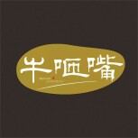 牛小嘴