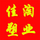 佳淘塑业