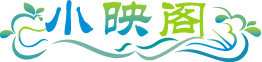 小映阁 店铺LOGO