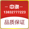 盐山县中澳机床附件制造厂