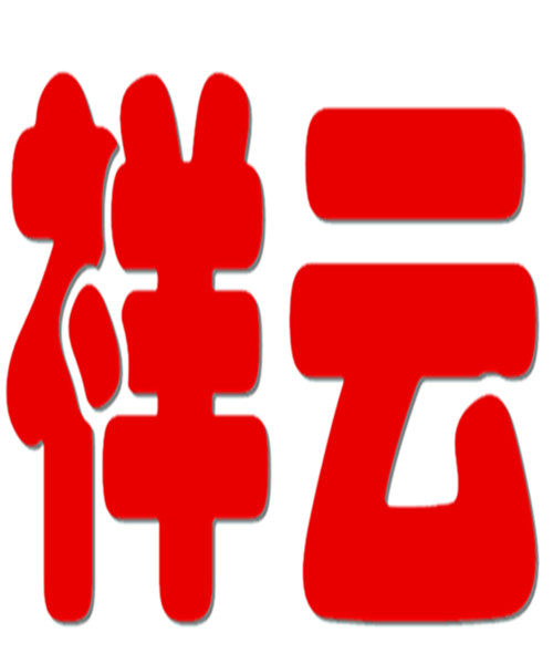 祥云宠物用品店 店铺LOGO