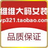 胖妈妈200斤中老年女装加肥加大