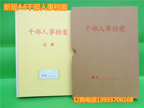邢台冀发档案用品厂 店铺LOGO