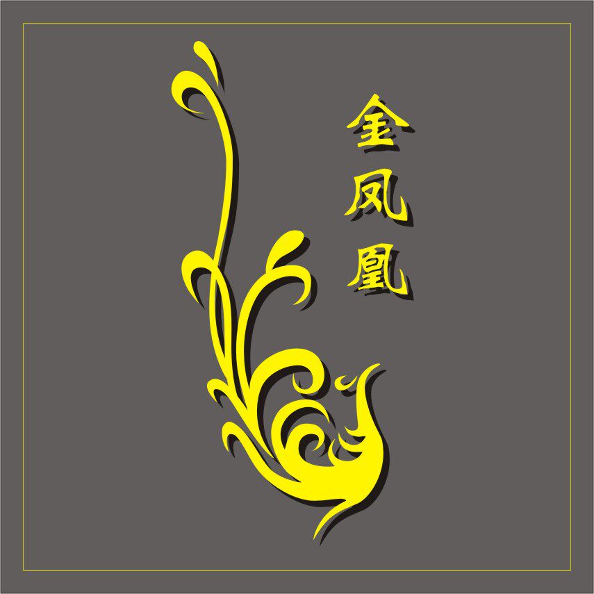 金凤凰实木装饰 店铺LOGO