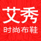 艾秀形象店