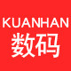 宽瀚数码专营店