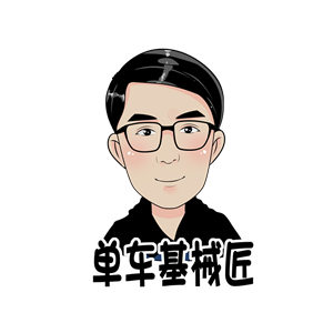 单车基械匠