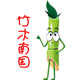 竹木南国