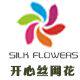 成都开心丝网花