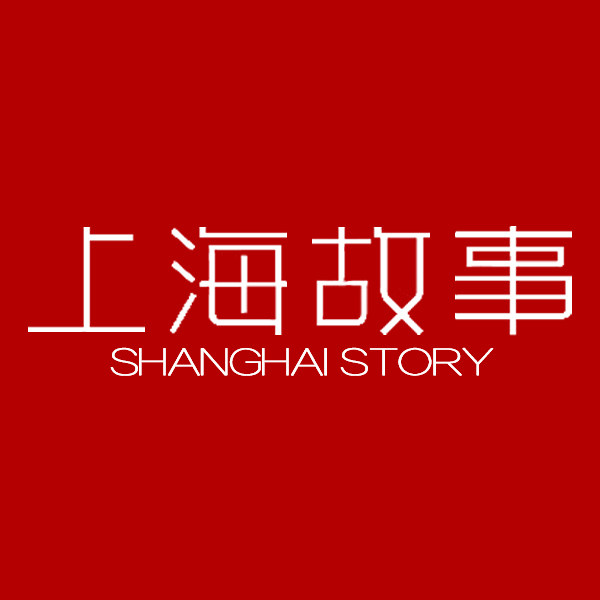 上海故事围巾芳姿配饰店