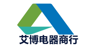 艾博电器商行